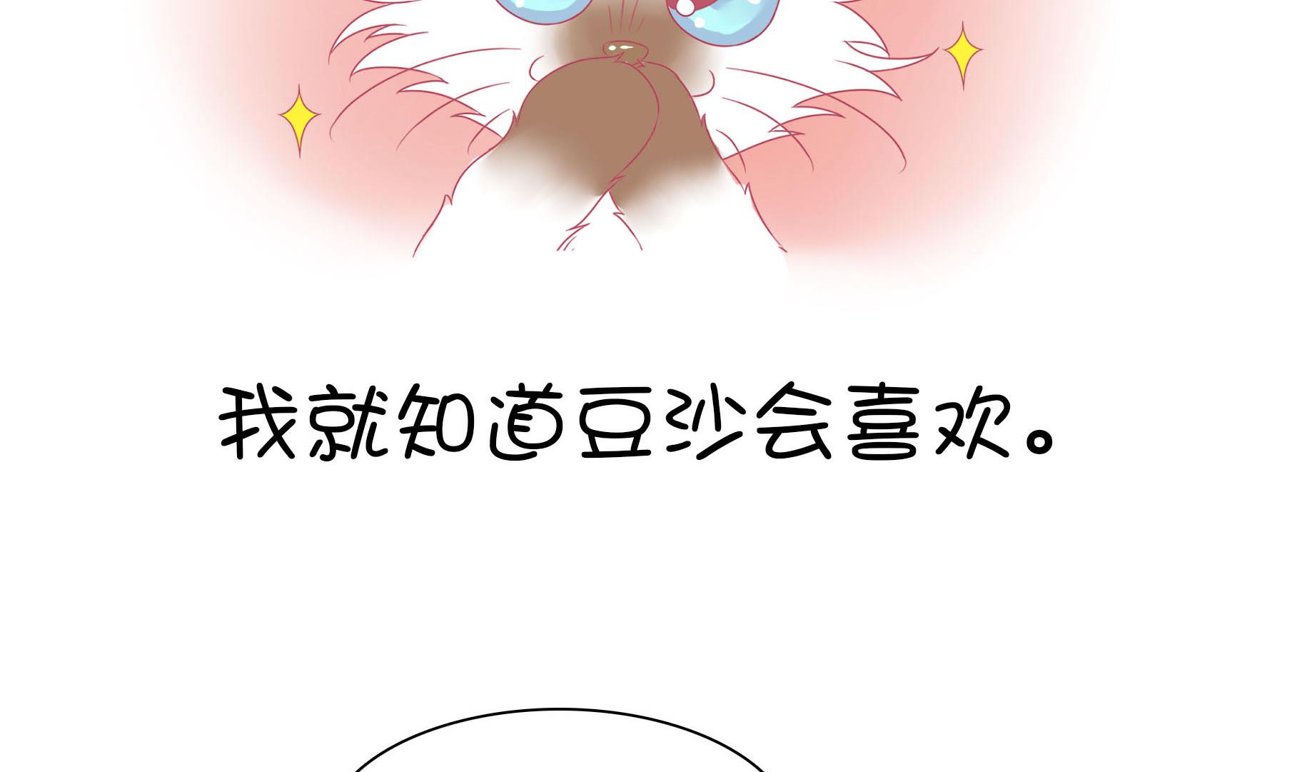 第28话 被发现了-第28话