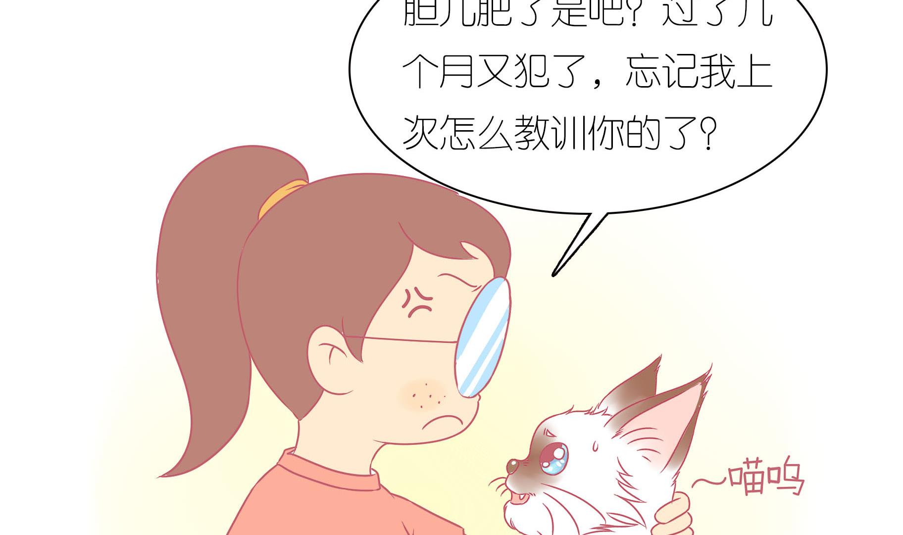 第28话 被发现了-第28话