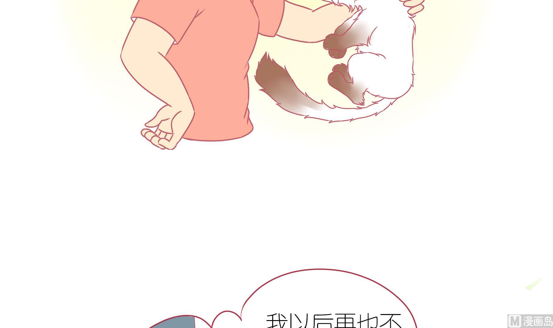 第28话 被发现了-第28话