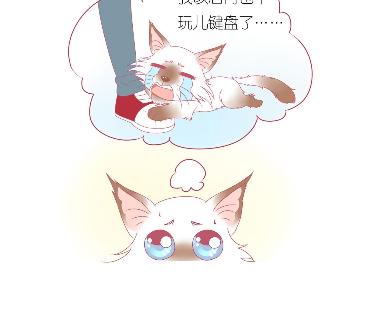 第28话 被发现了-第28话