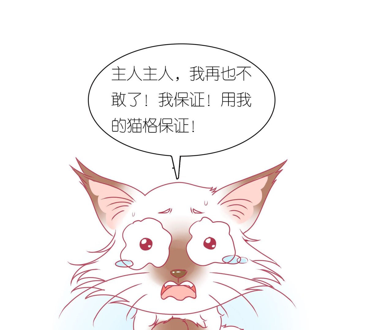 第28话 被发现了-第28话