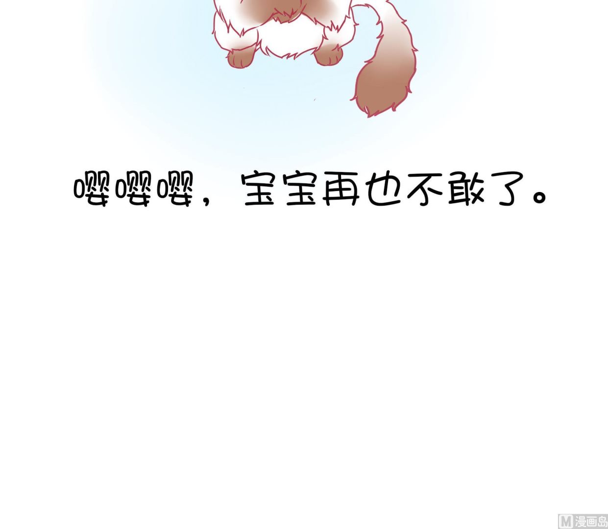 第28话 被发现了-第28话