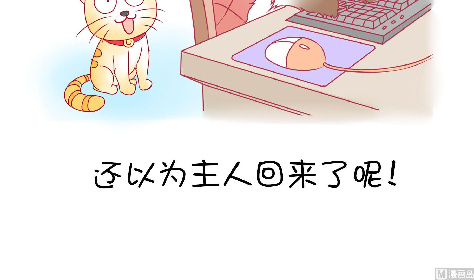 第28话 被发现了-第28话