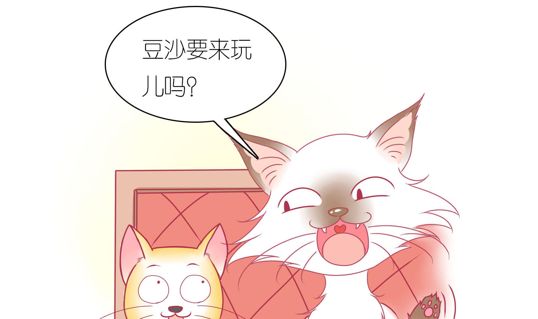 第28话 被发现了-第28话