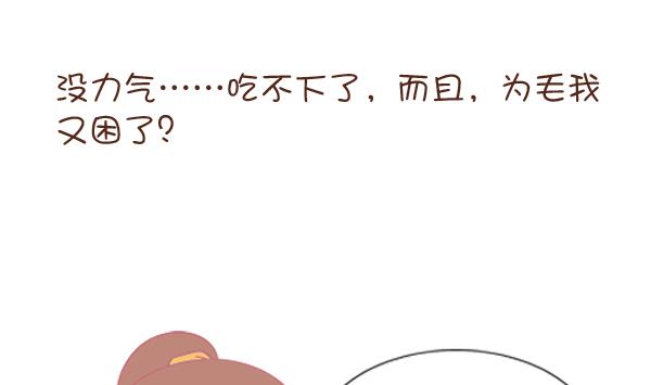 第4话 增肥计划 1-第4话