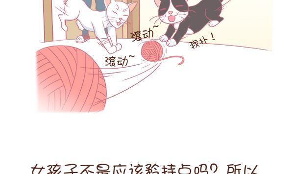 第4话 增肥计划 1-第4话