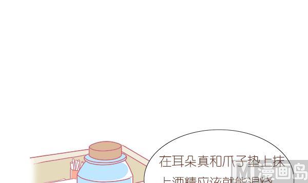 第4话 增肥计划 1-第4话