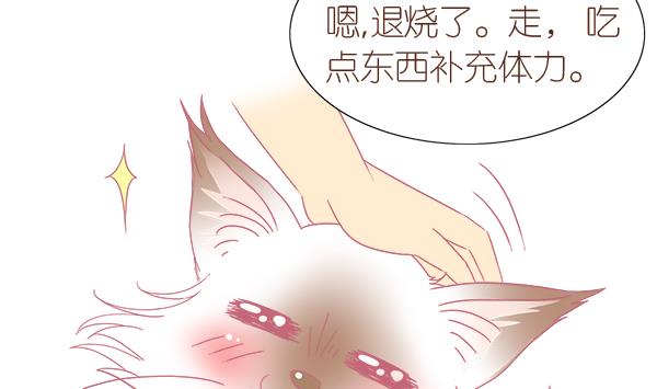 第4话 增肥计划 1-第4话