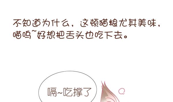 第4话 增肥计划 1-第4话