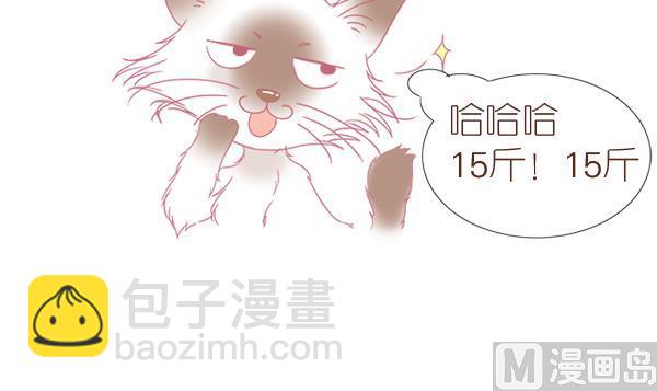 第4话 增肥计划 1-第4话