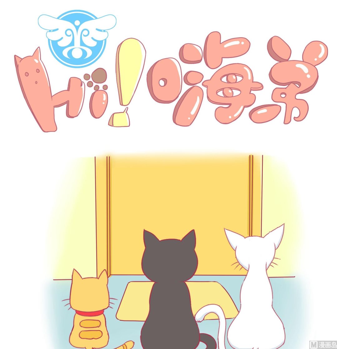 第32话 照顾豆沙-第32话