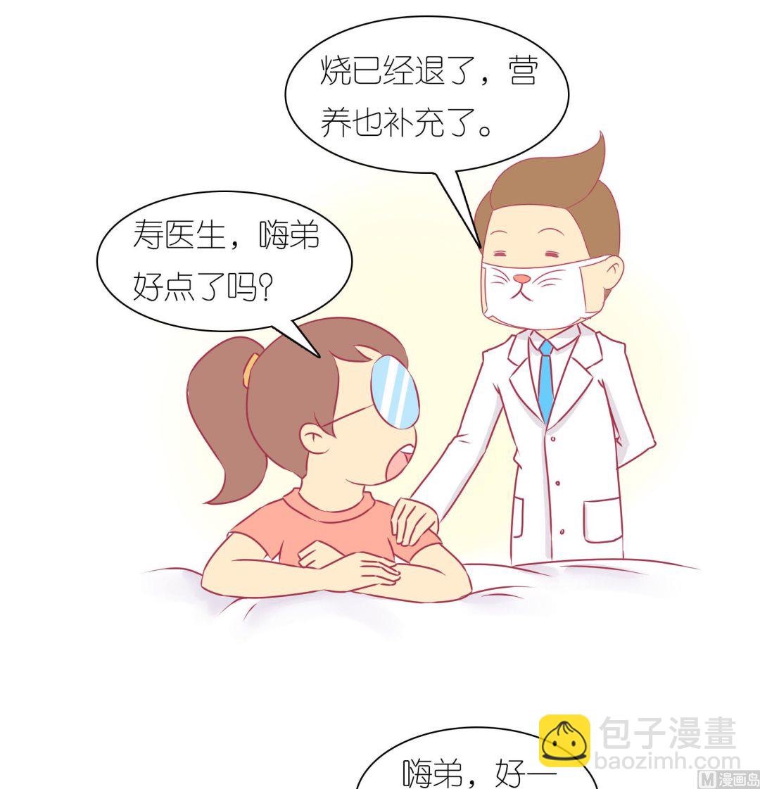 第32话 照顾豆沙-第32话