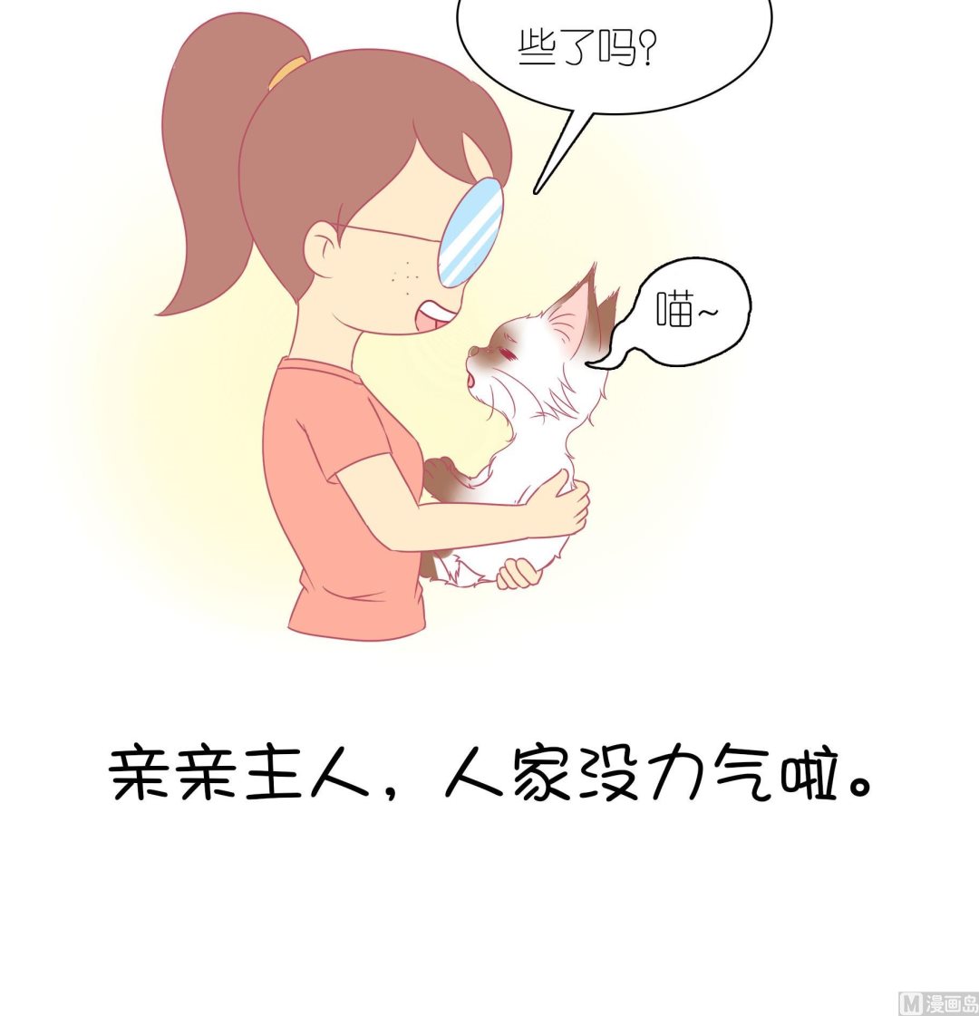 第32话 照顾豆沙-第32话