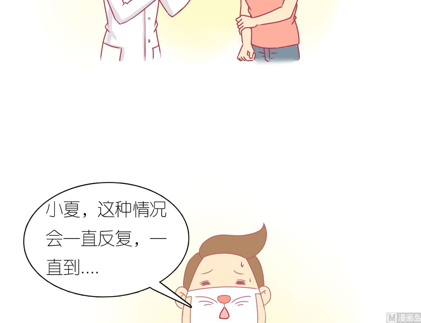 第32话 照顾豆沙-第32话