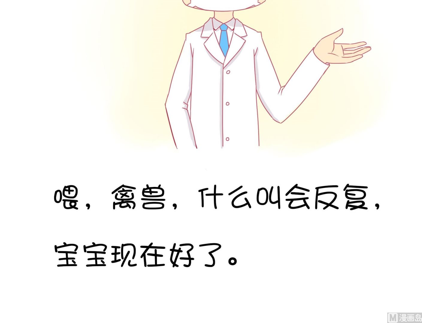 第32话 照顾豆沙-第32话