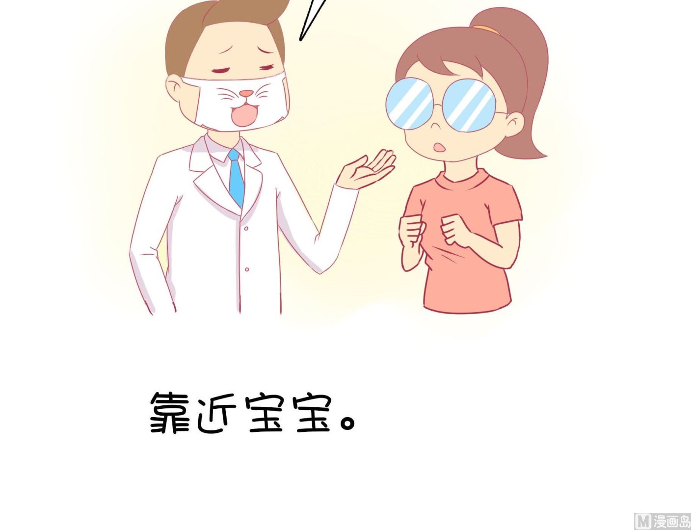 第32话 照顾豆沙-第32话