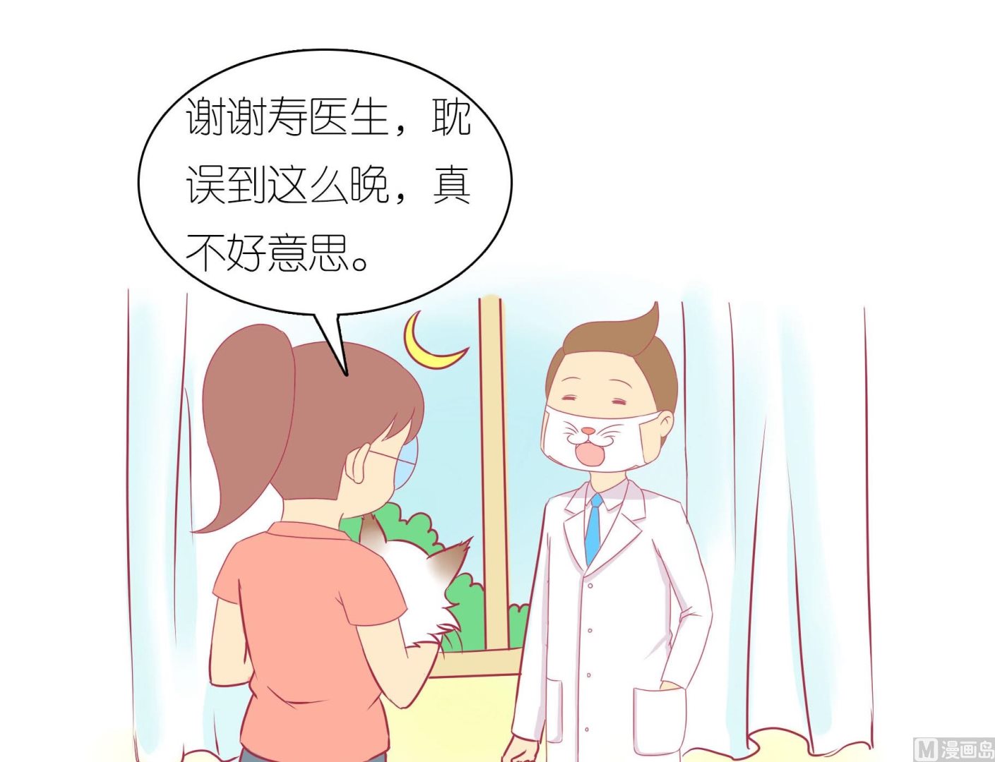 第32话 照顾豆沙-第32话