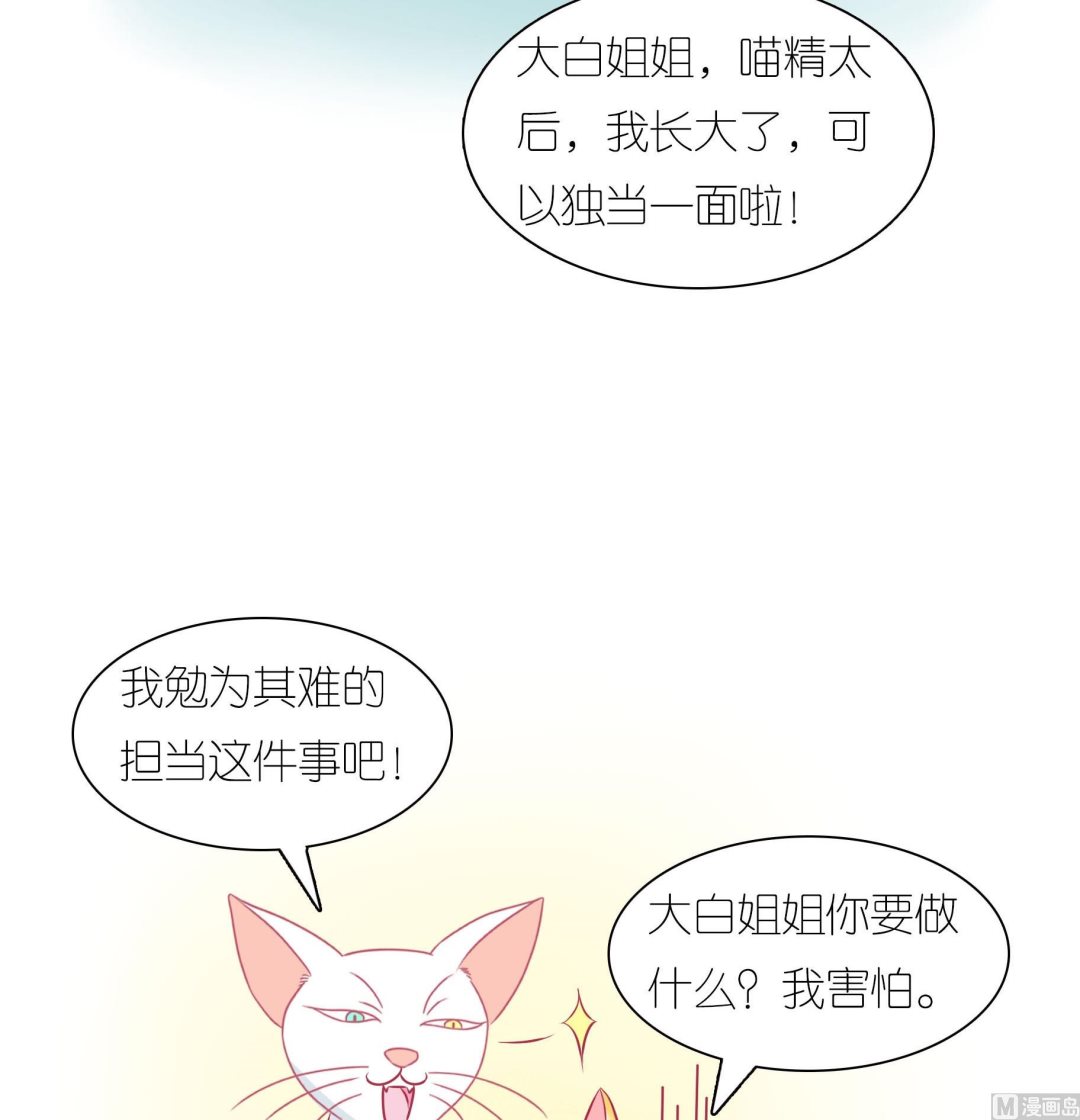 第32话 照顾豆沙-第32话