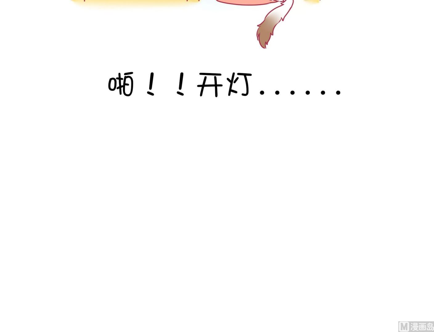 第32话 照顾豆沙-第32话