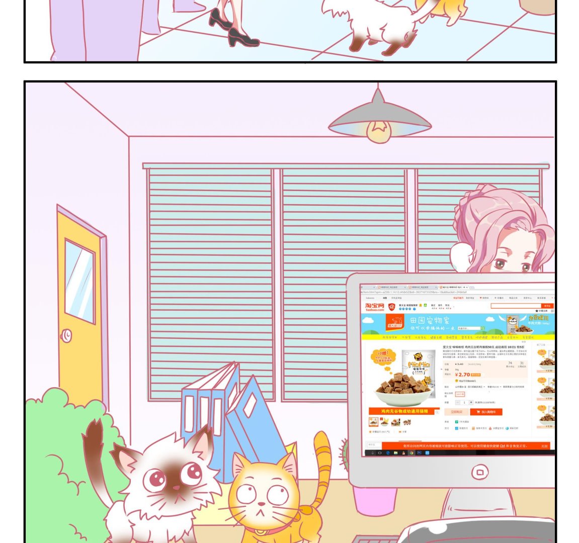 第34话 失踪的嗨弟 1-第34话