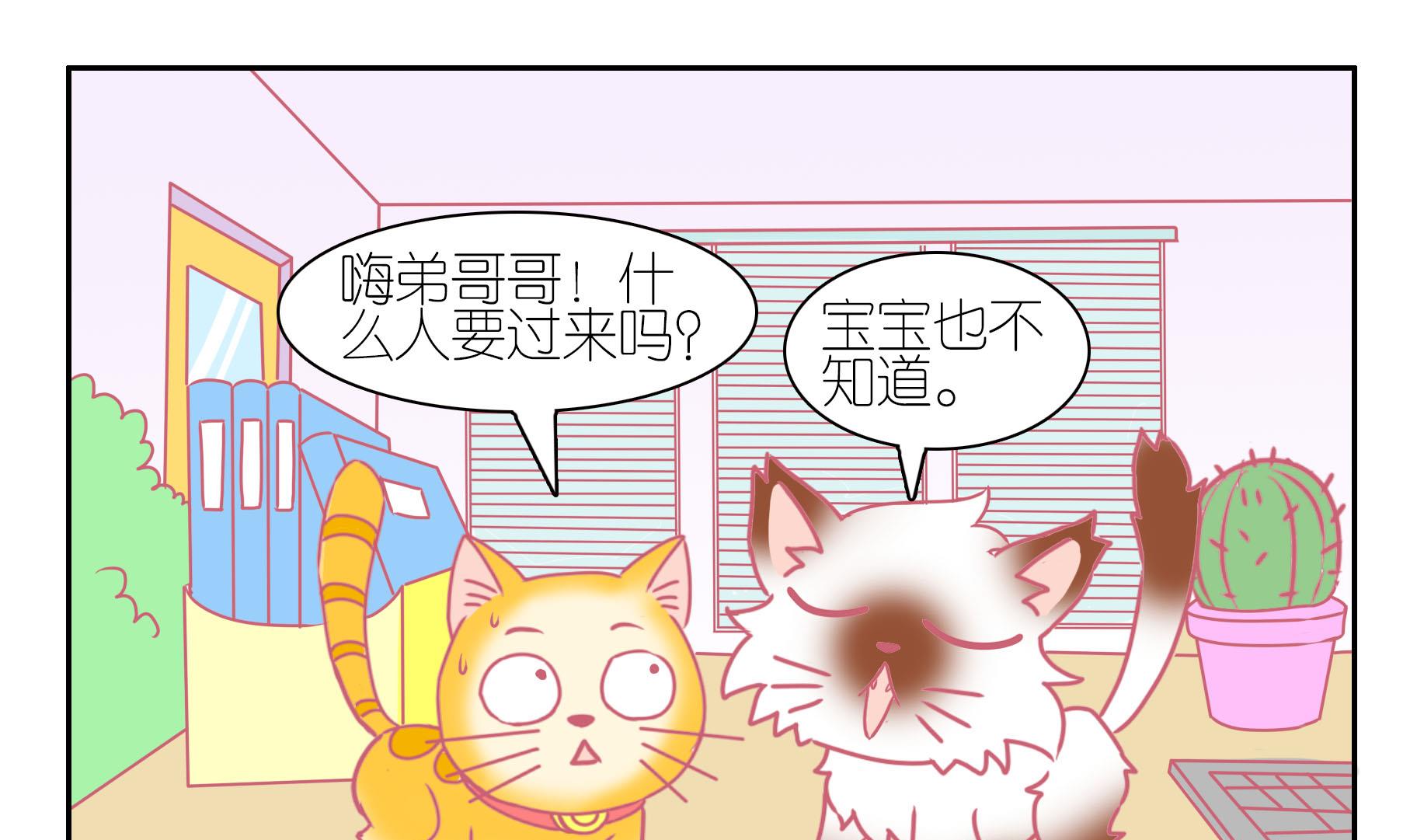 第34话 失踪的嗨弟 1-第34话