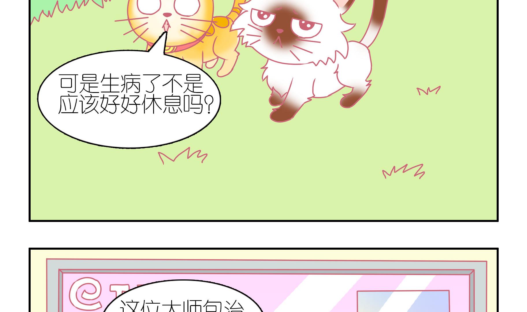 第34话 失踪的嗨弟 1-第34话