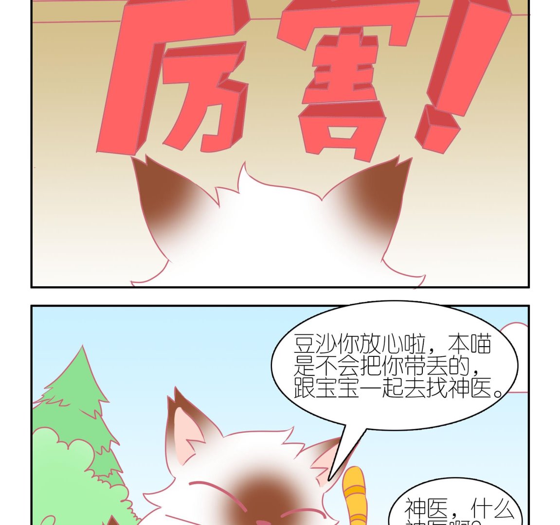 第34话 失踪的嗨弟 1-第34话