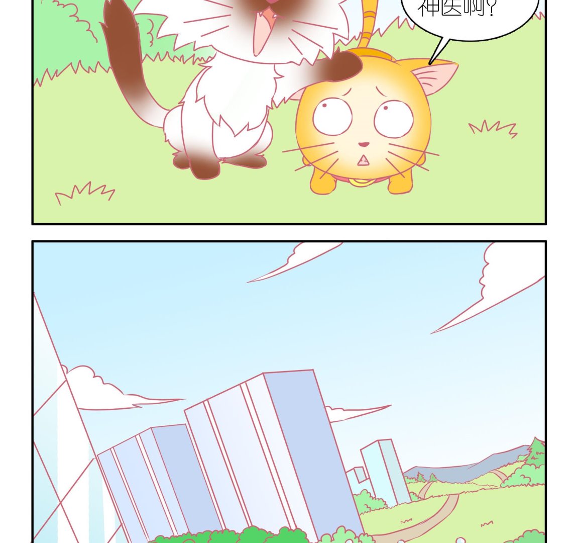 第34话 失踪的嗨弟 1-第34话