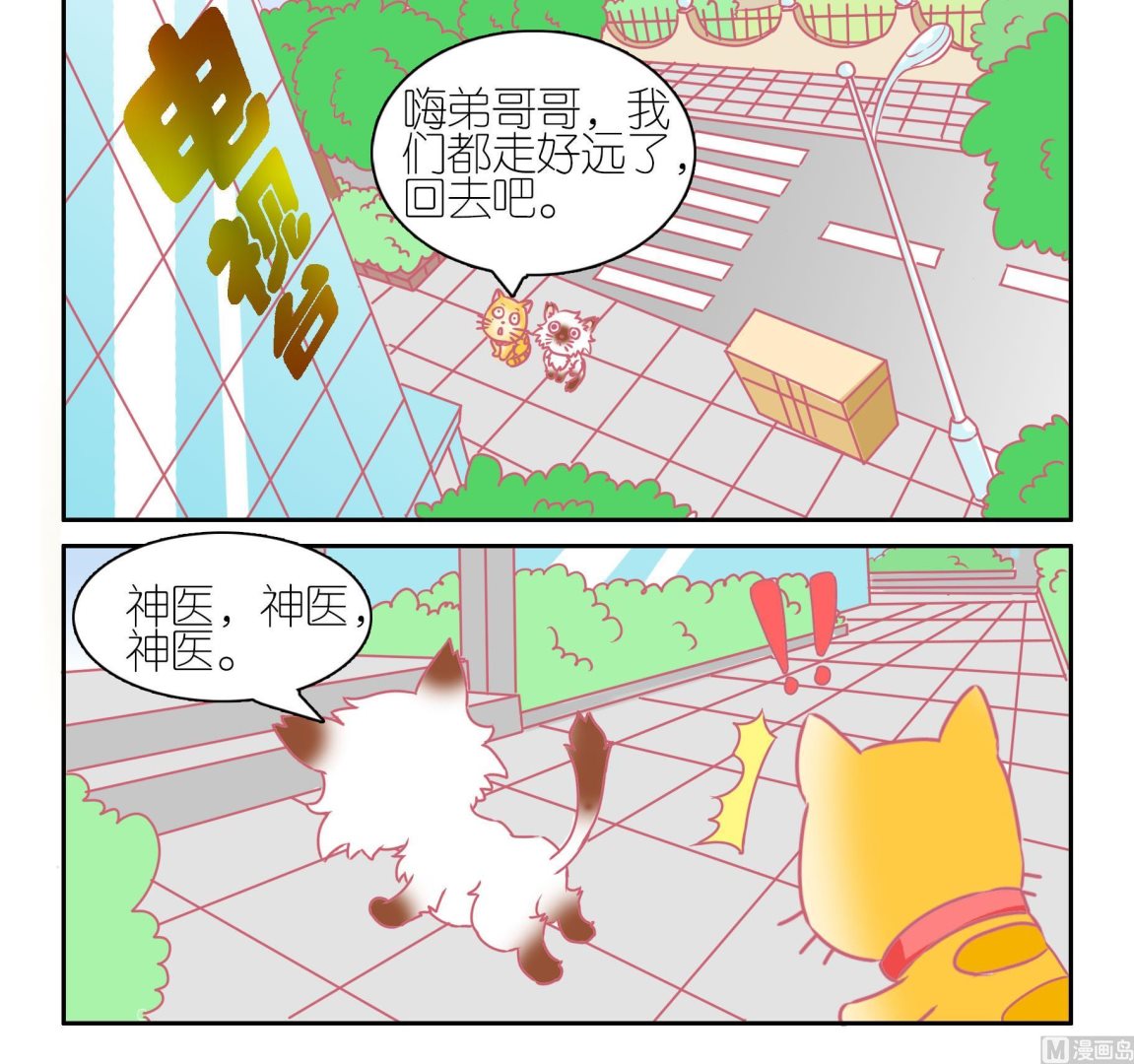 第34话 失踪的嗨弟 1-第34话