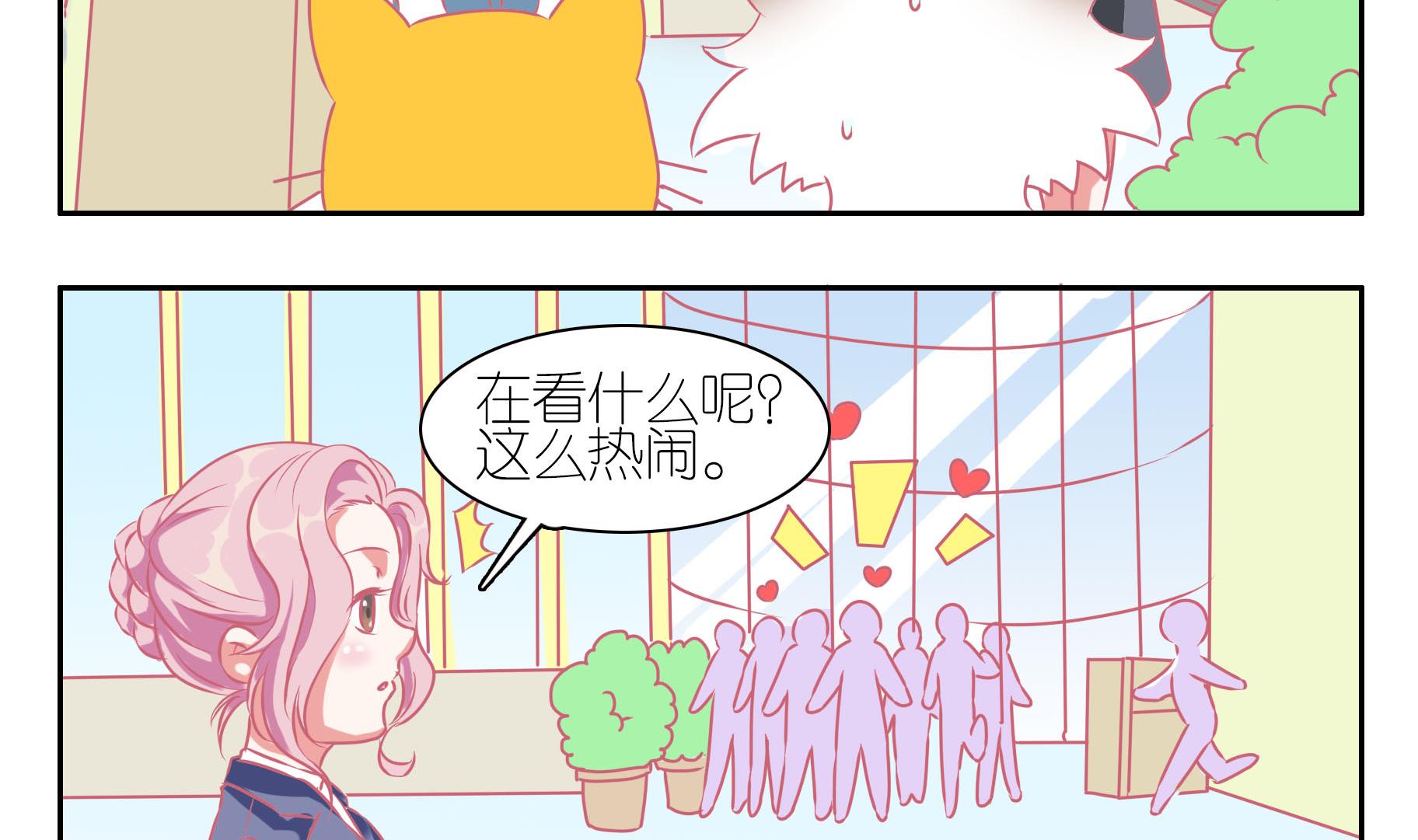 第34话 失踪的嗨弟 1-第34话