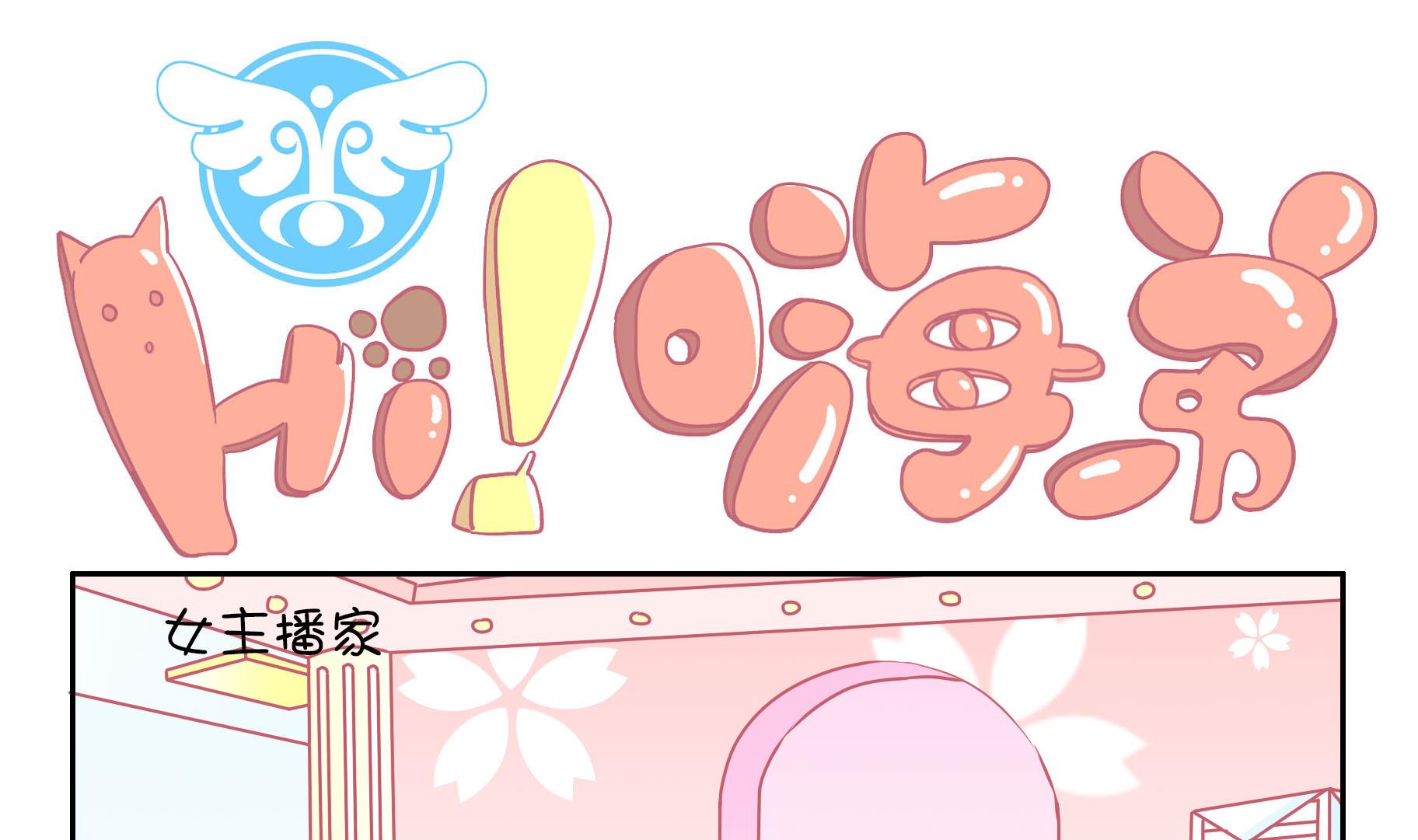 第36话 失踪的嗨弟 3-第36话