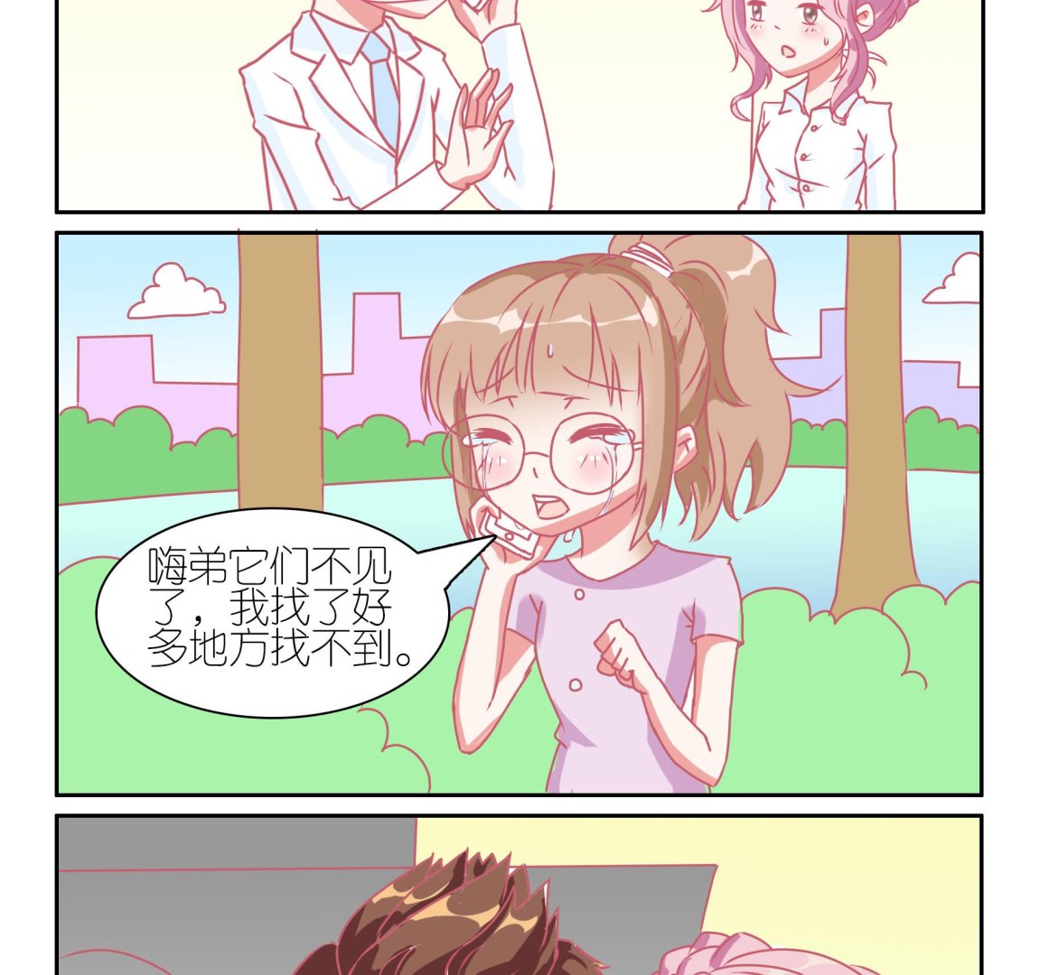 第36话 失踪的嗨弟 3-第36话