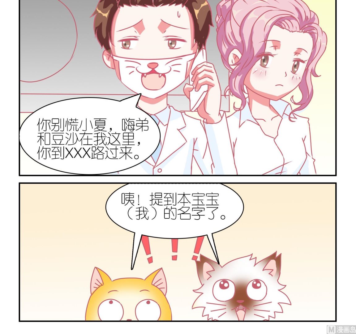 第36话 失踪的嗨弟 3-第36话