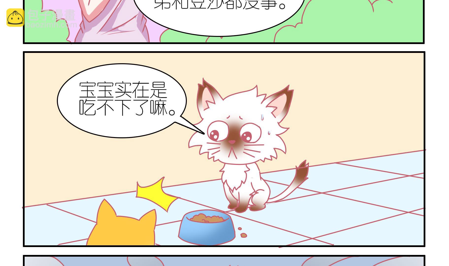 第36话 失踪的嗨弟 3-第36话