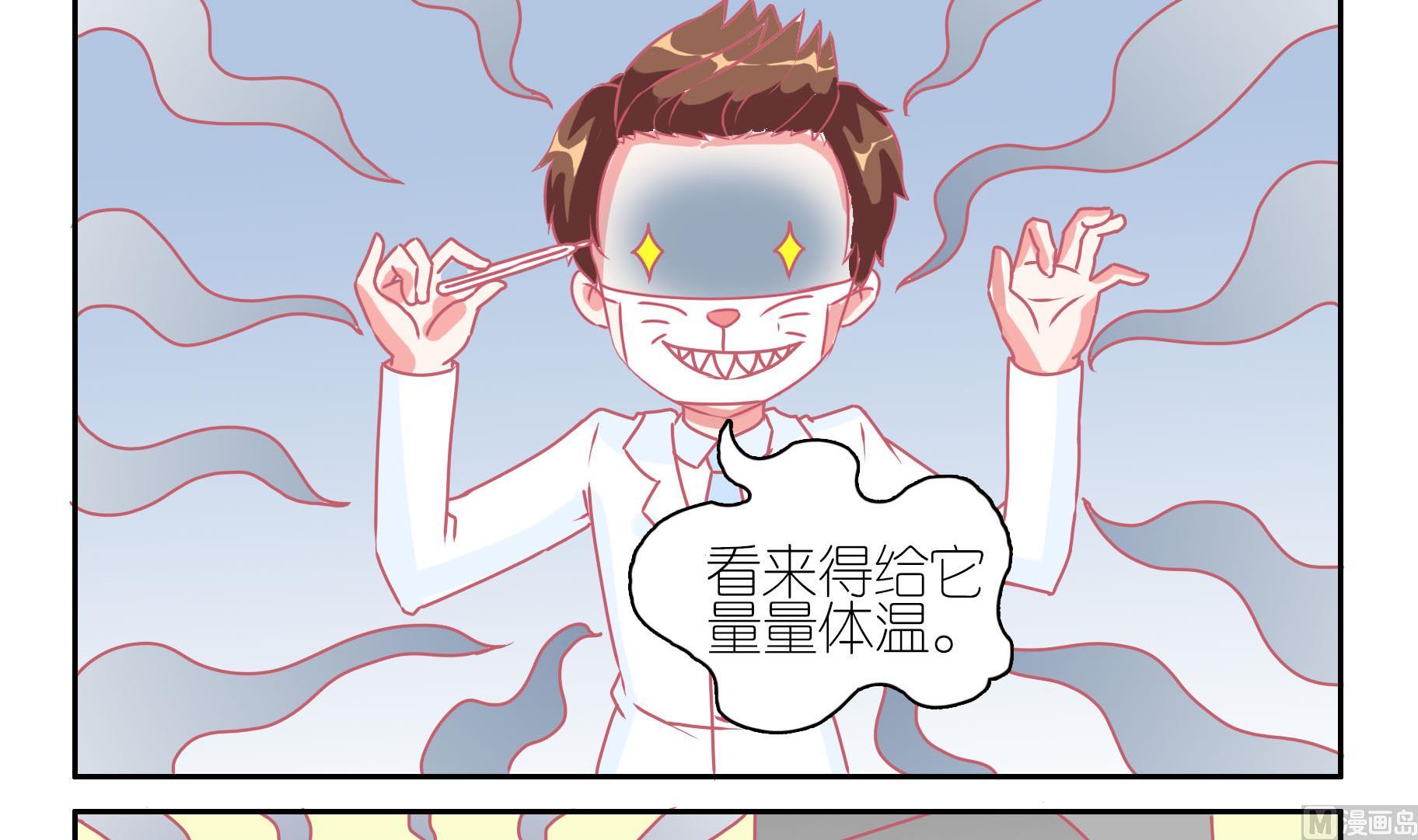 第36话 失踪的嗨弟 3-第36话