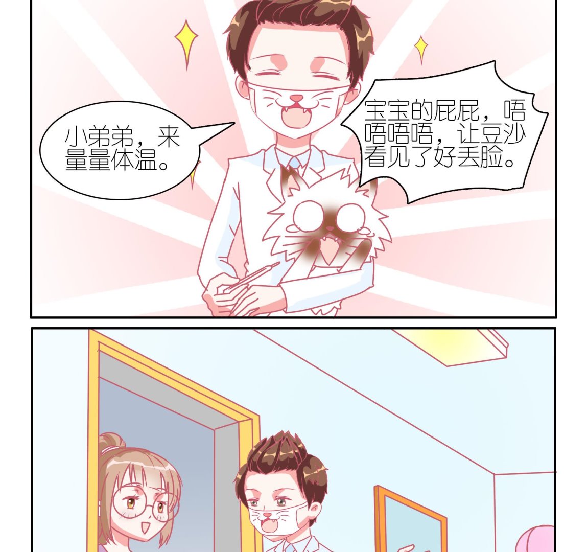 第36话 失踪的嗨弟 3-第36话