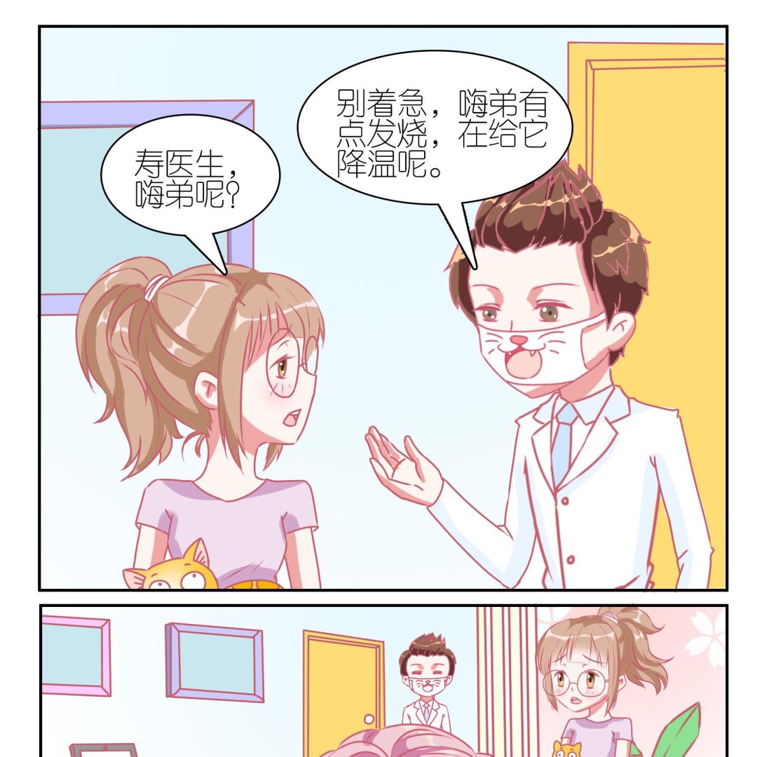 第36话 失踪的嗨弟 3-第36话