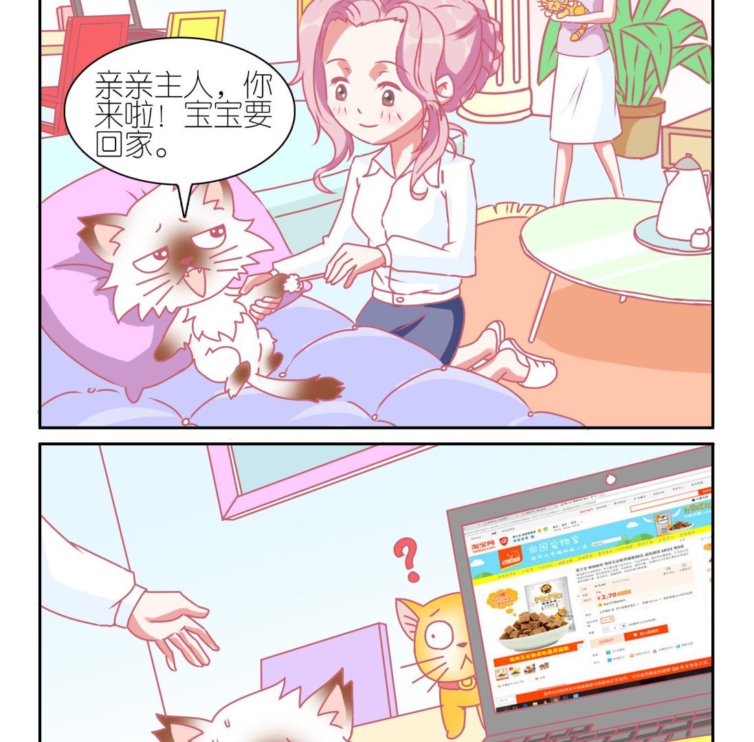 第36话 失踪的嗨弟 3-第36话