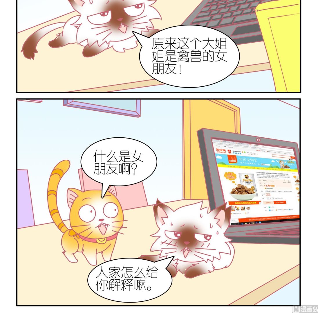 第36话 失踪的嗨弟 3-第36话