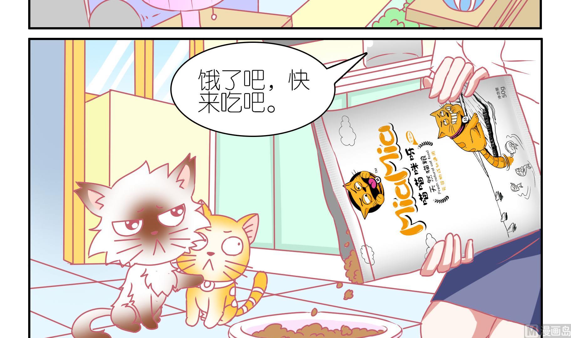 第36话 失踪的嗨弟 3-第36话