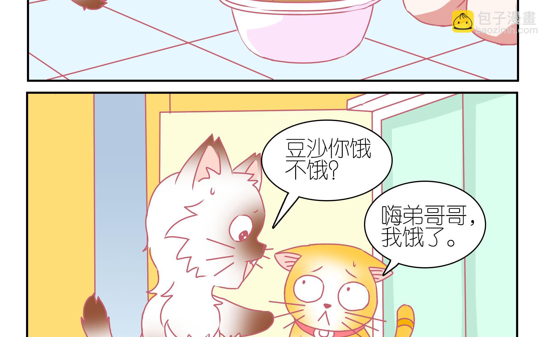 第36话 失踪的嗨弟 3-第36话