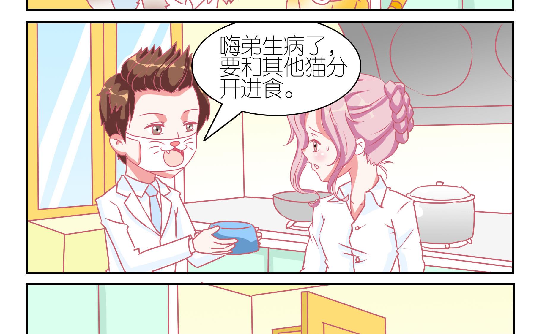 第36话 失踪的嗨弟 3-第36话