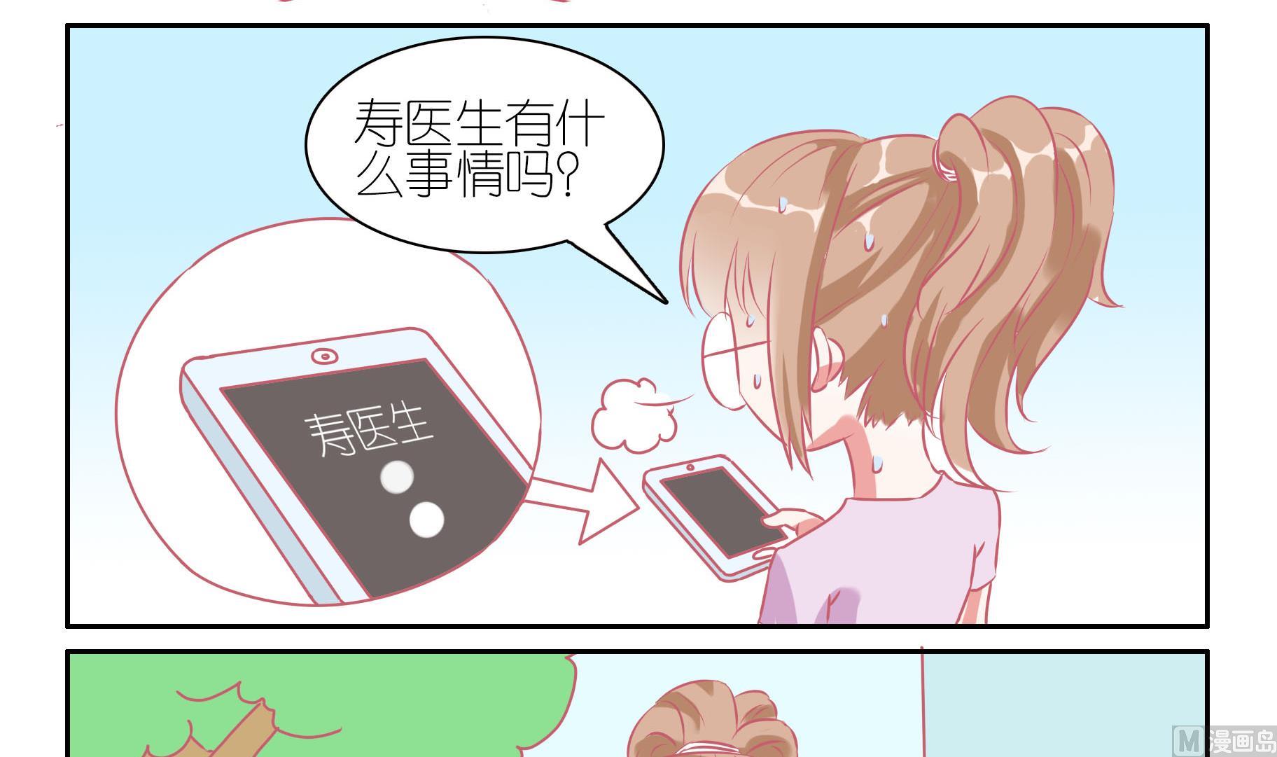 第36话 失踪的嗨弟 3-第36话