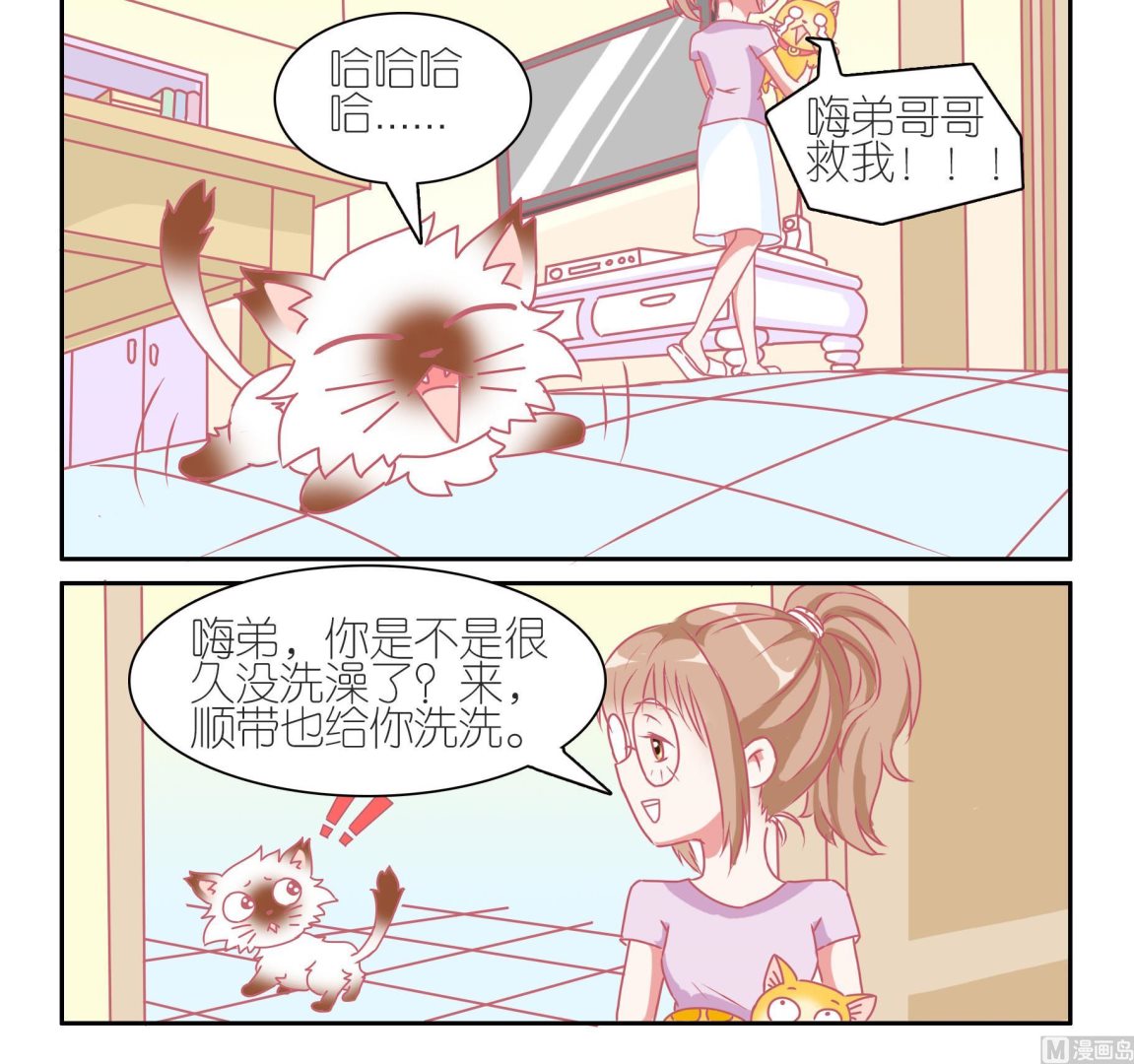 第38话 告别豆沙 1-第38话