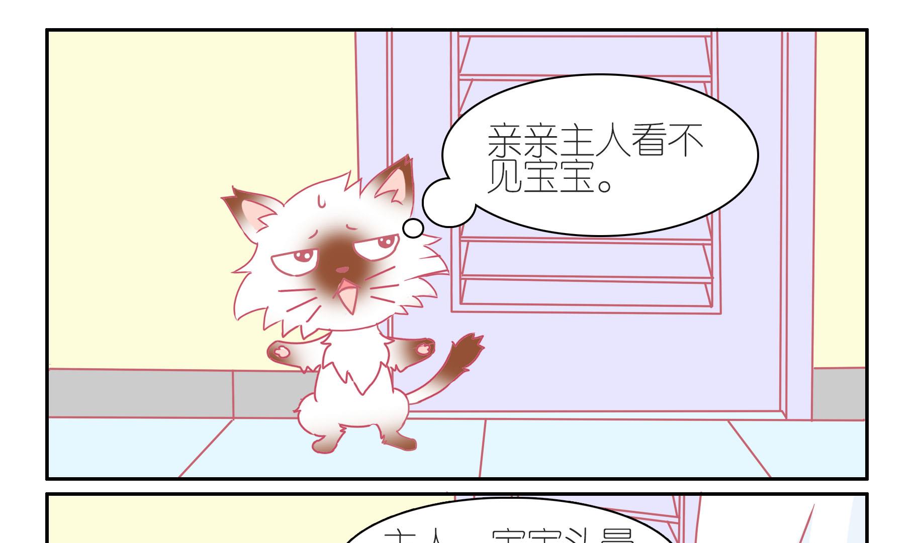 第38话 告别豆沙 1-第38话