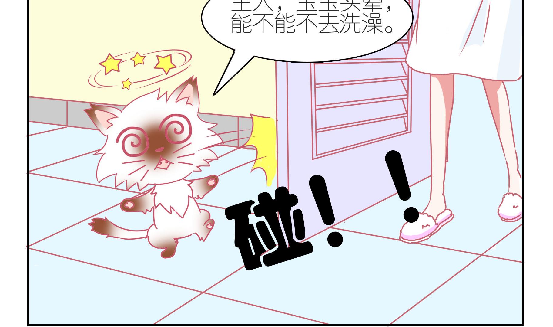 第38话 告别豆沙 1-第38话