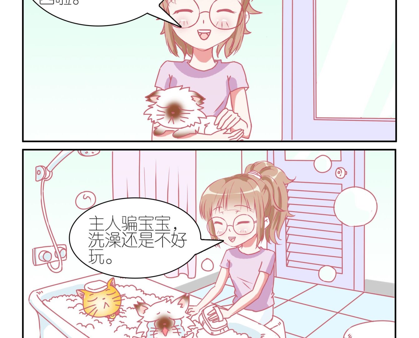 第38话 告别豆沙 1-第38话