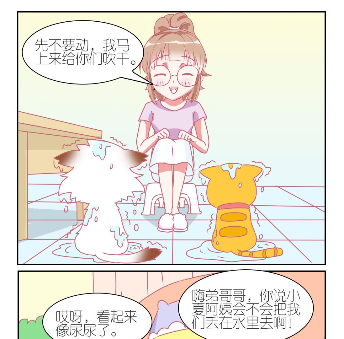 第38话 告别豆沙 1-第38话