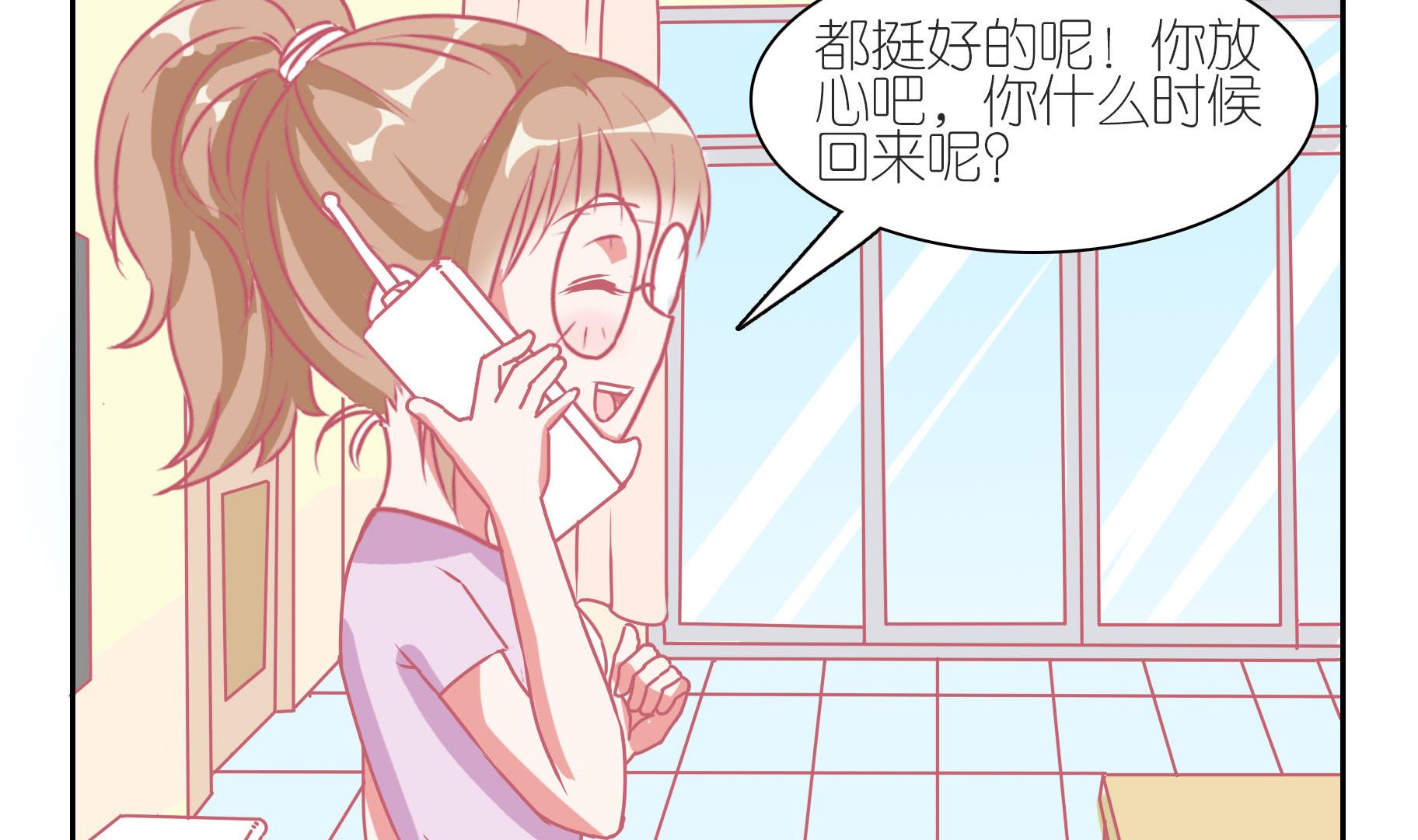 第38话 告别豆沙 1-第38话