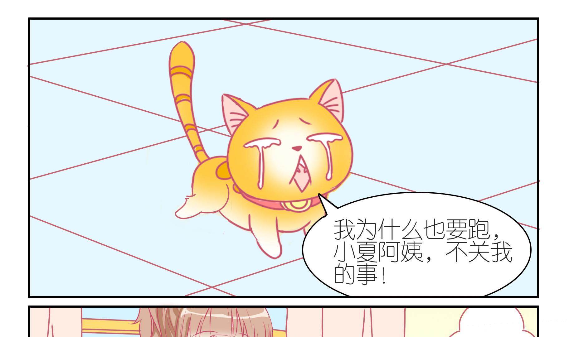 第38话 告别豆沙 1-第38话